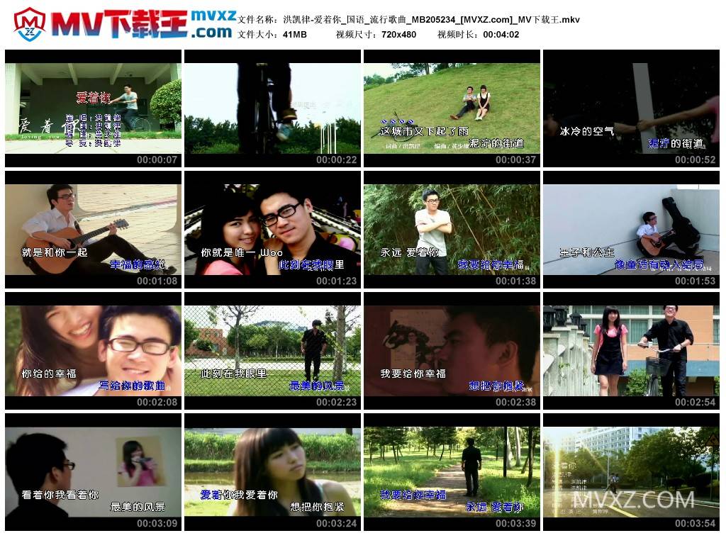 洪凯律-爱着你_国语_流行歌曲_MB205234